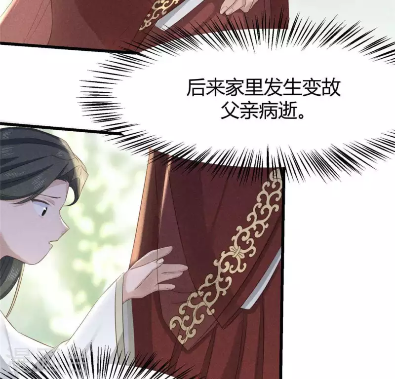 第38话 当马骑(1/2)-第39话