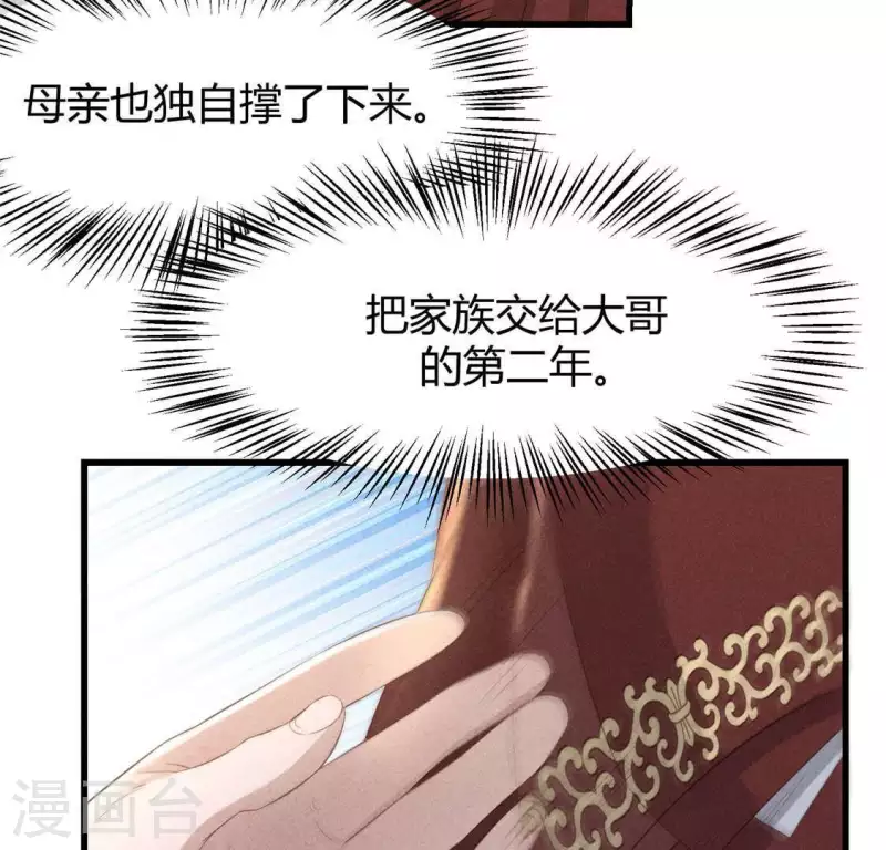 第38话 当马骑(1/2)-第39话