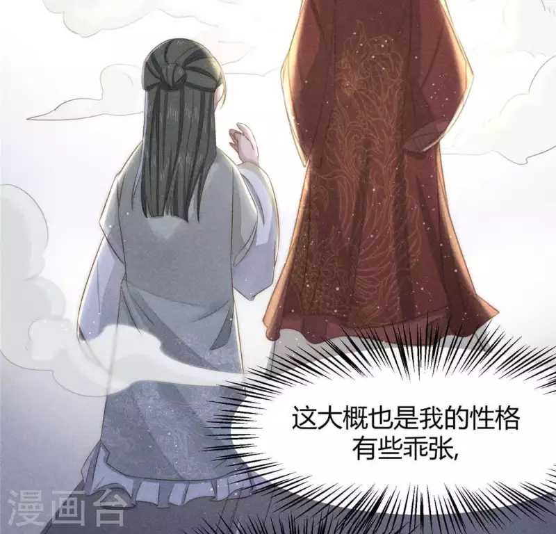 第38话 当马骑(1/2)-第39话