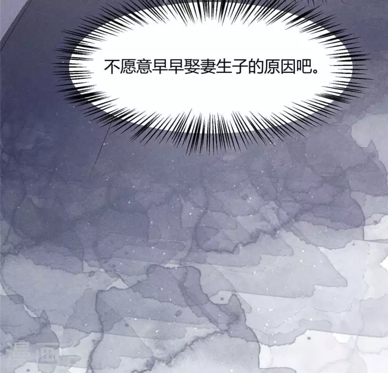 第38话 当马骑(1/2)-第39话