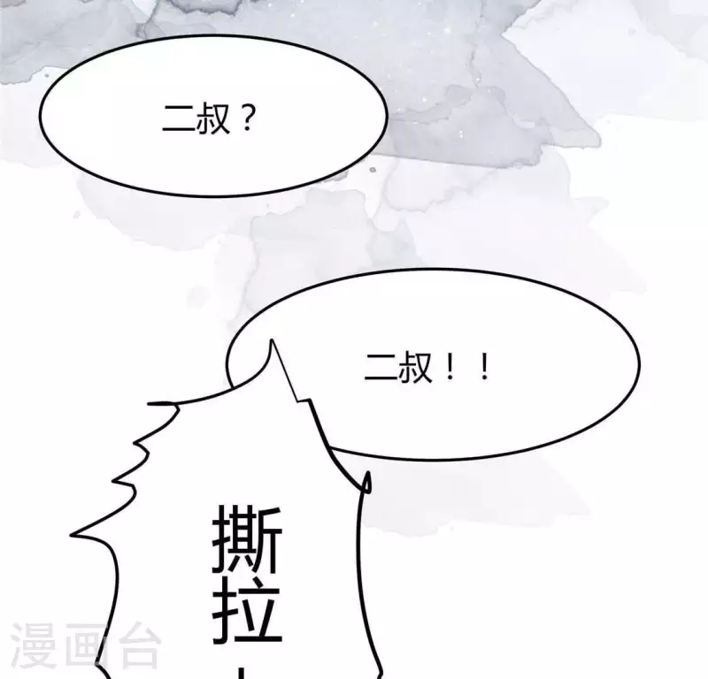 第38话 当马骑(1/2)-第39话