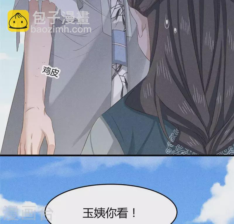 第38话 当马骑(1/2)-第39话