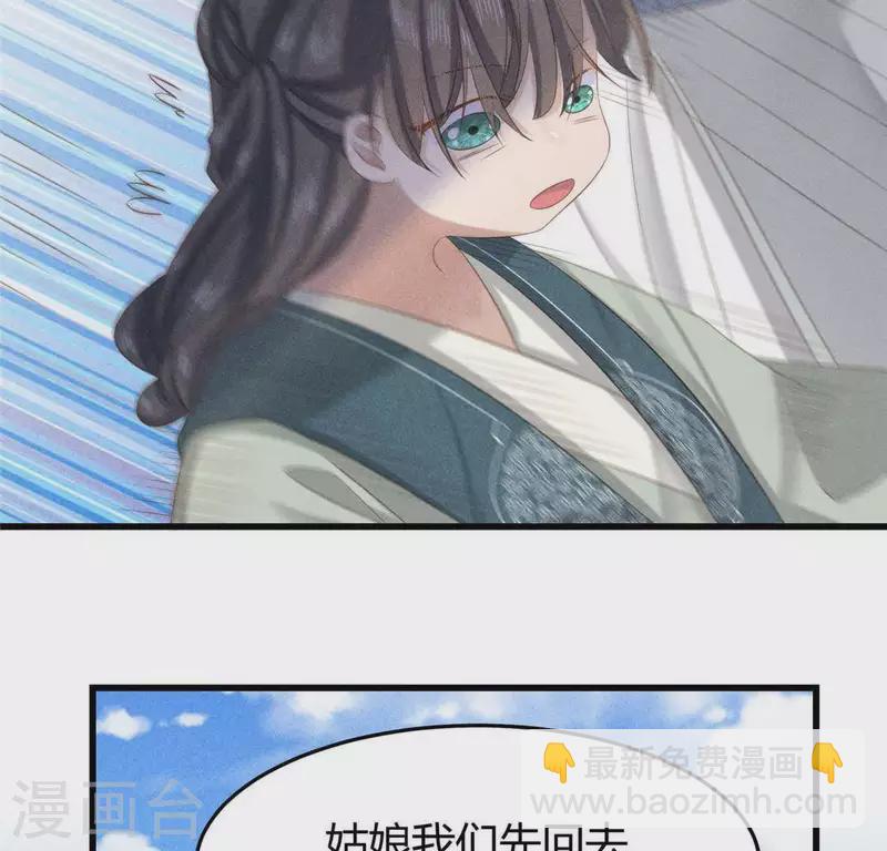 第38话 当马骑(1/2)-第39话