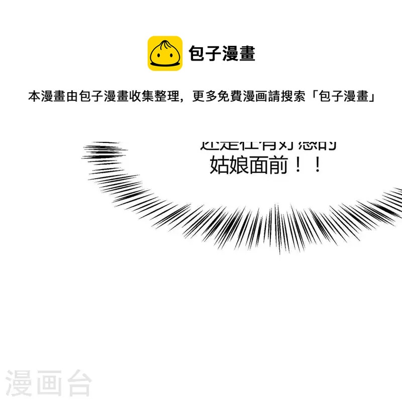 第38话 当马骑(1/2)-第39话