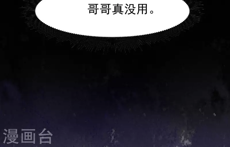 第4话 身世(1/5)-第5话