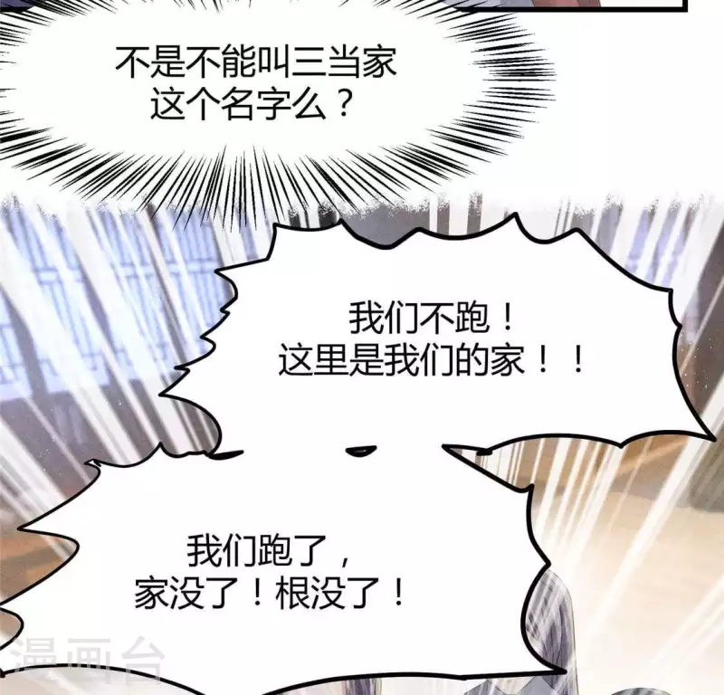 第40话 反抗(1/2)-第41话