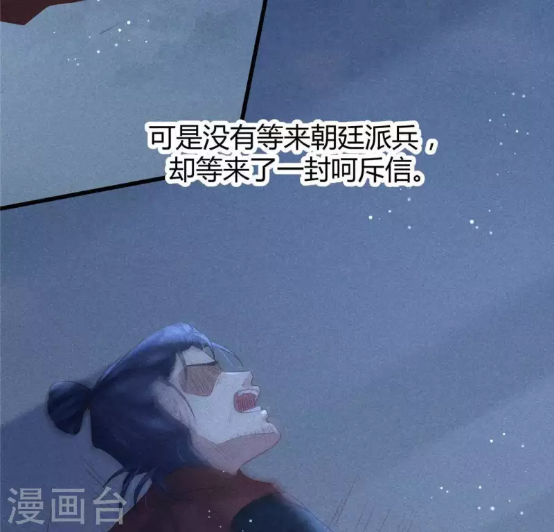 第42话 我们是盗匪(1/2)-第43话