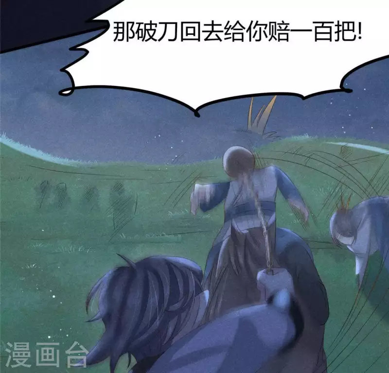 第42话 我们是盗匪(1/2)-第43话