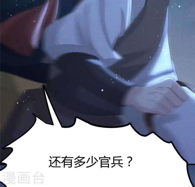 第42话 我们是盗匪(1/2)-第43话