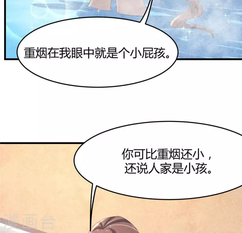 第42话 我们是盗匪(1/2)-第43话