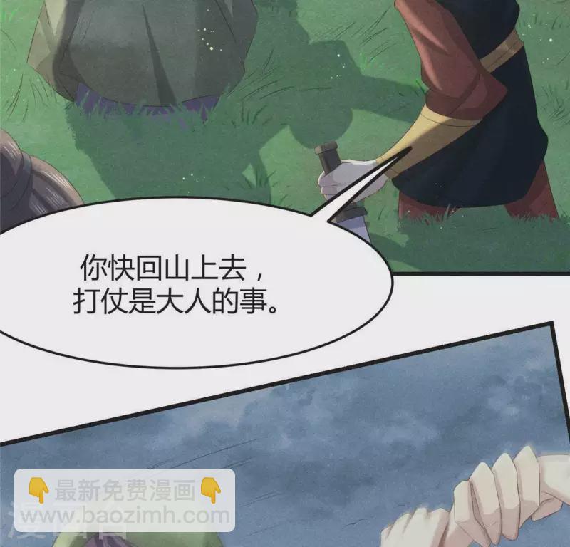 第44话 战火-第45话