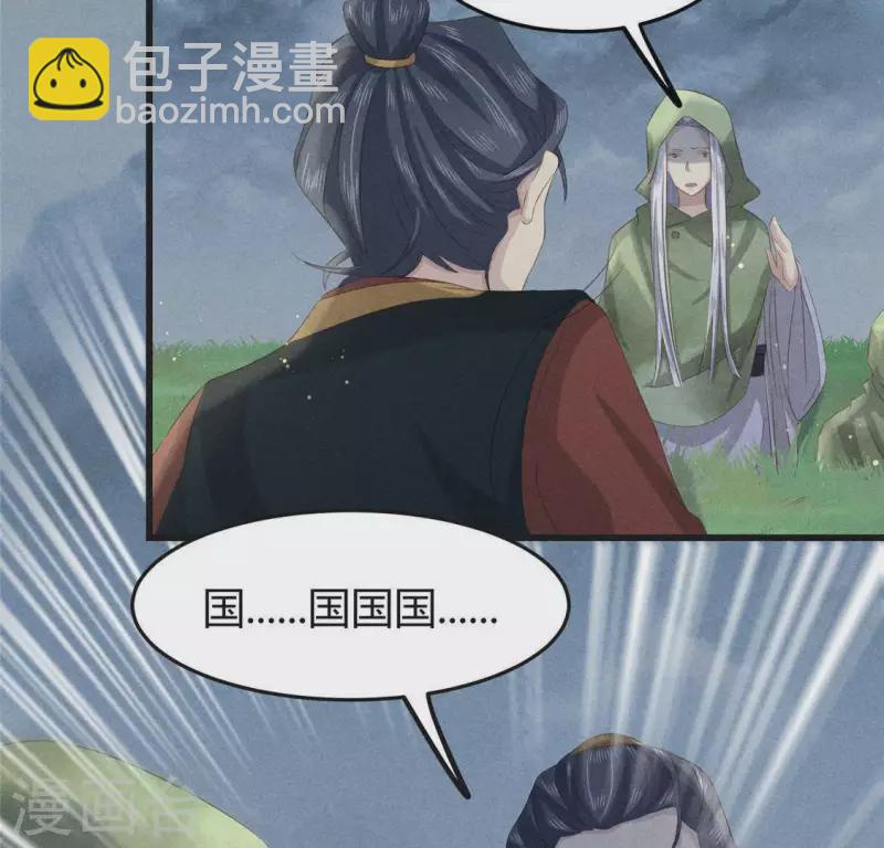 第44话 战火-第45话