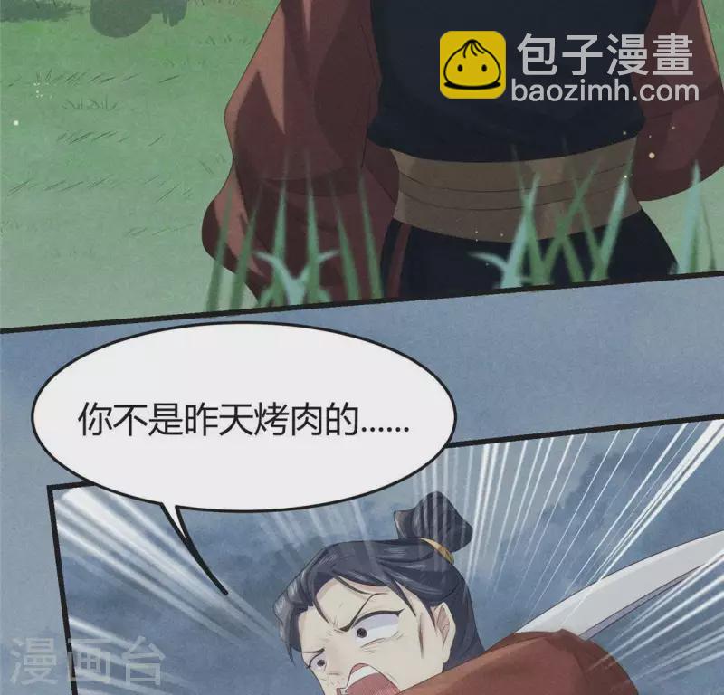 第44话 战火-第45话