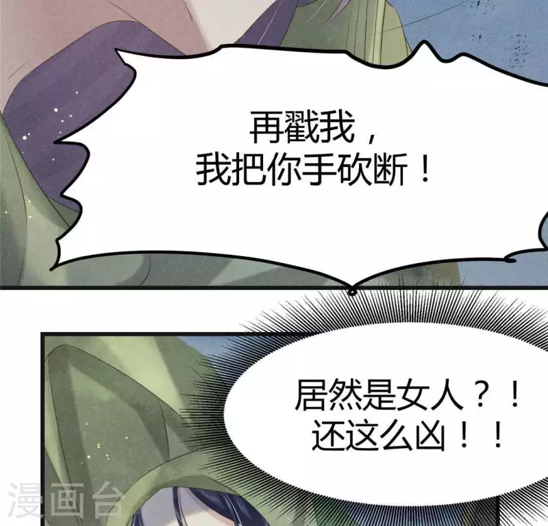 第44话 战火-第45话
