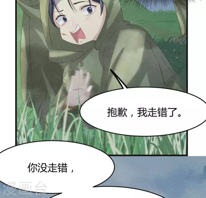 第44话 战火-第45话