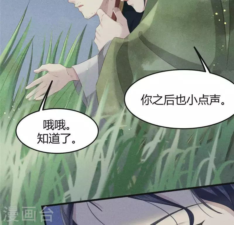 第44话 战火-第45话