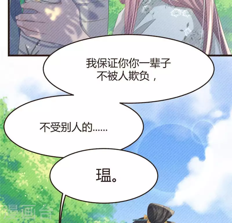第46话 代价(1/2)-第47话
