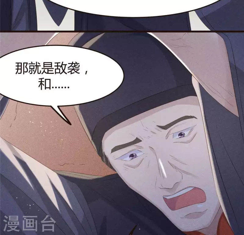 第46话 代价(1/2)-第47话