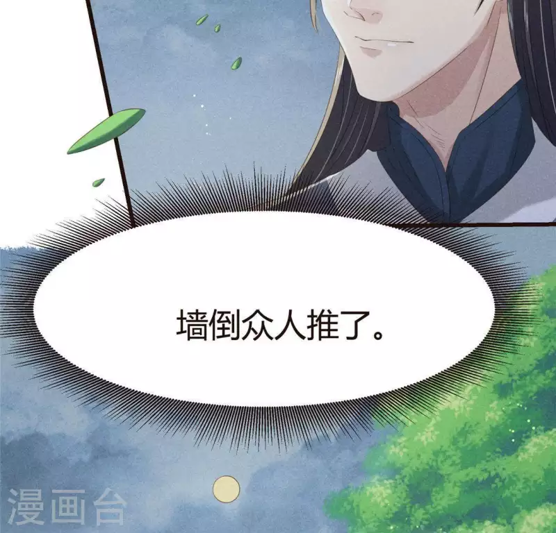 第46话 代价(1/2)-第47话