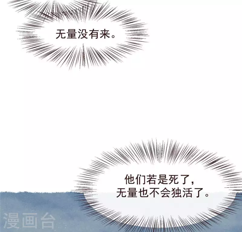 第48话 异瞳之子(1/2)-第49话