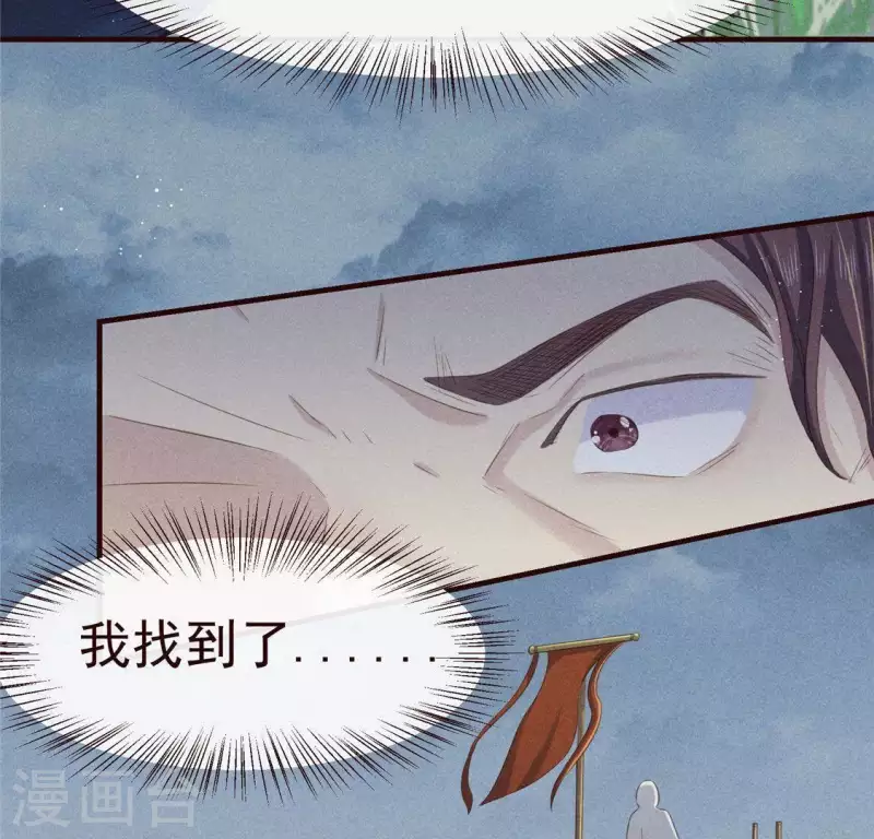 第48话 异瞳之子(1/2)-第49话