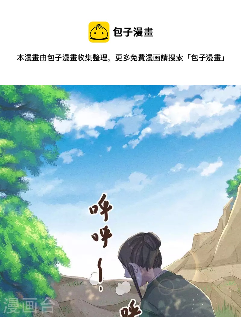 第52话 幸好身边还有你(1/2)-第53话