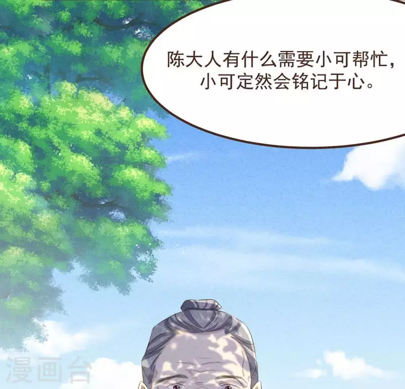 第52话 幸好身边还有你(1/2)-第53话