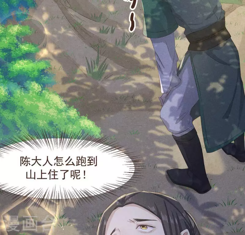 第52话 幸好身边还有你(1/2)-第53话