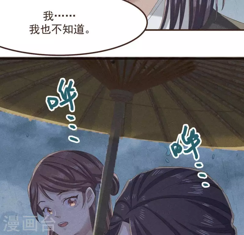 第52话 幸好身边还有你(1/2)-第53话