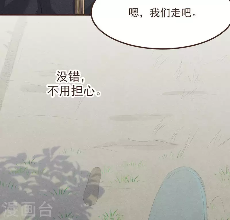 第52话 幸好身边还有你(1/2)-第53话