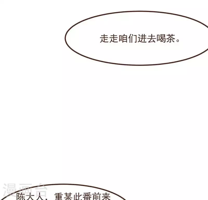 第52话 幸好身边还有你(1/2)-第53话