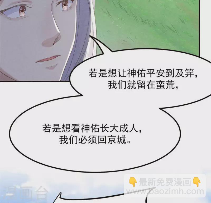 第54话 暗流涌动(1/2)-第55话