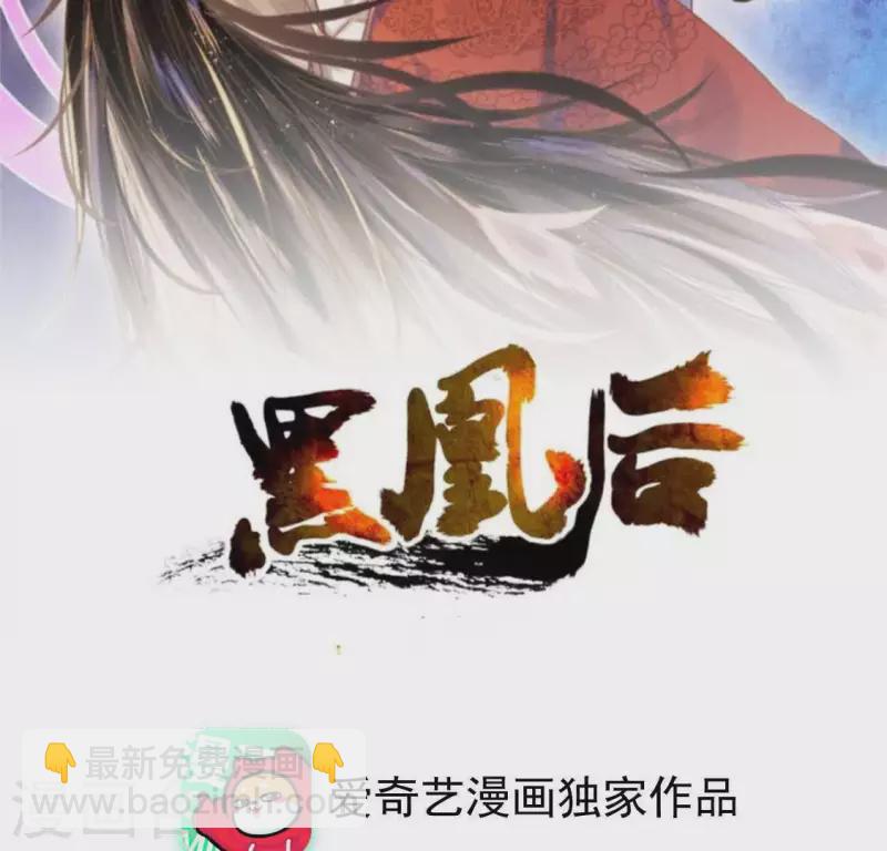 第54话 暗流涌动(1/2)-第55话