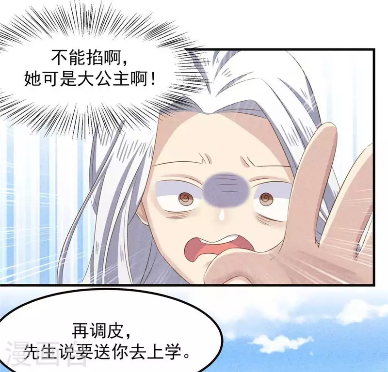 第54话 暗流涌动(1/2)-第55话