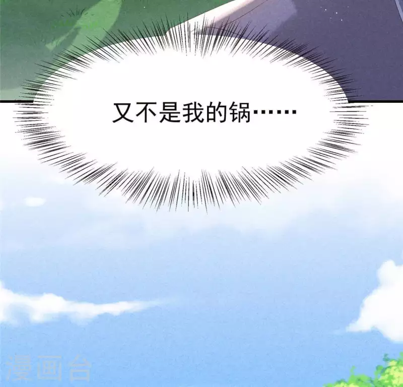 第54话 暗流涌动(1/2)-第55话