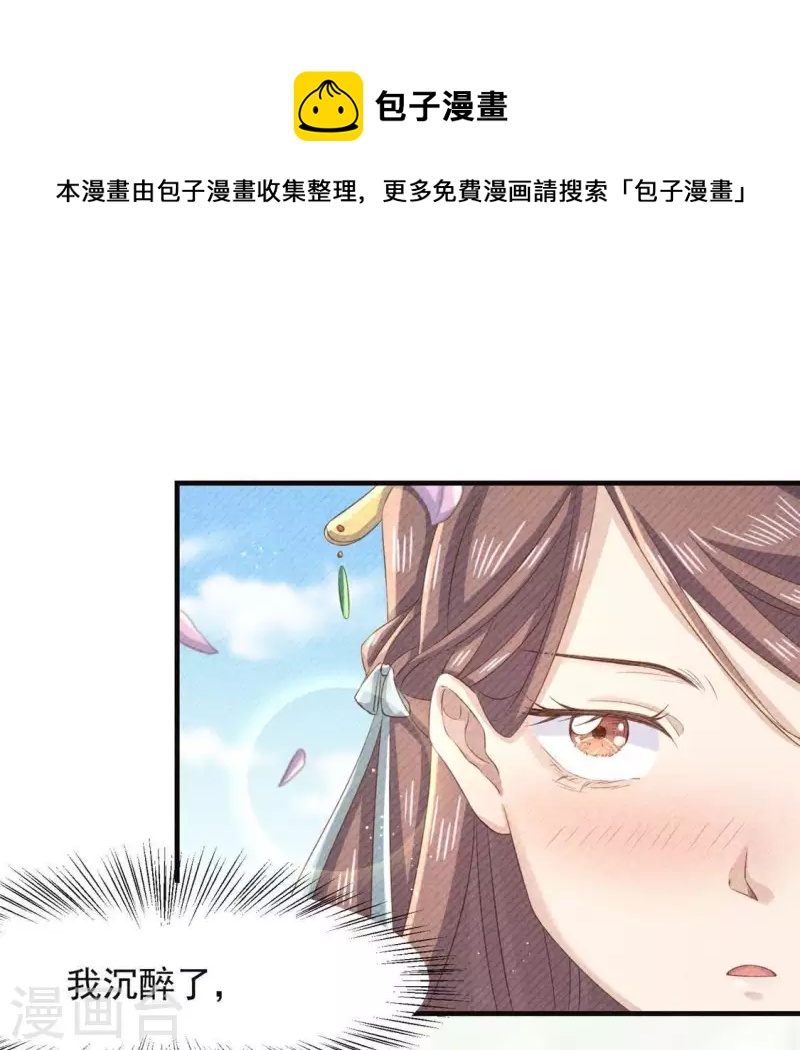 第54话 暗流涌动(1/2)-第55话