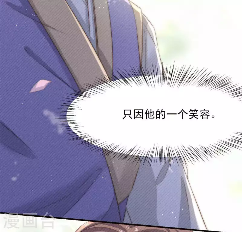第54话 暗流涌动(1/2)-第55话