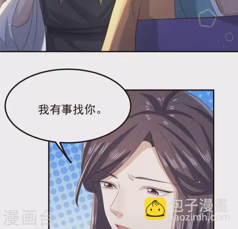 第56话 藏宝图(1/2)-第57话
