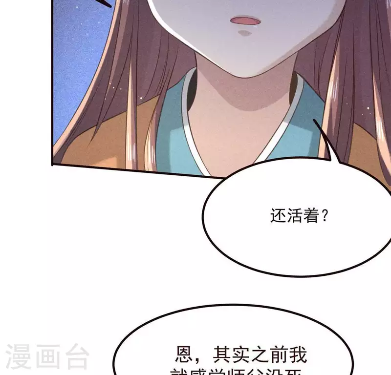 第56话 藏宝图(1/2)-第57话