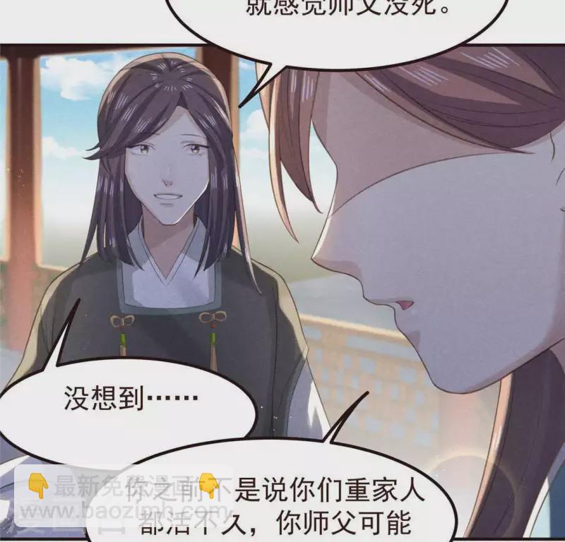 第56话 藏宝图(1/2)-第57话