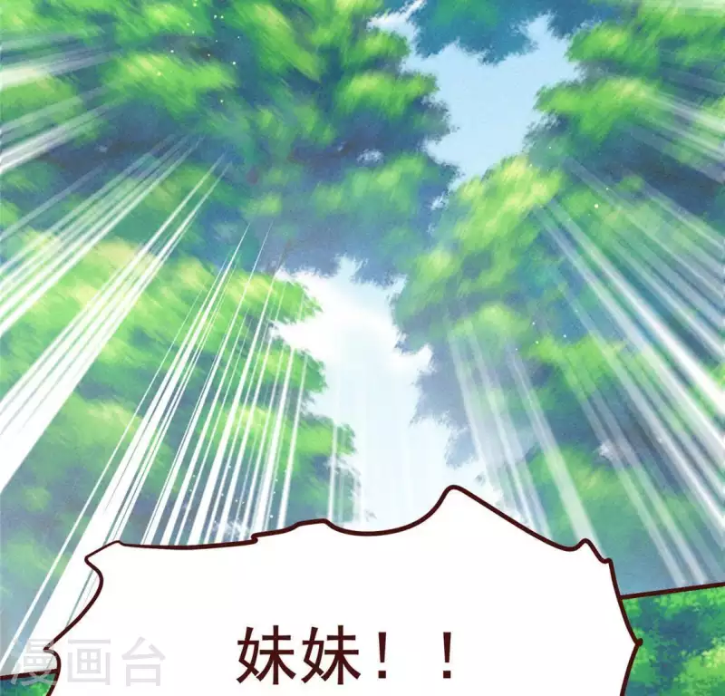第56话 藏宝图(1/2)-第57话