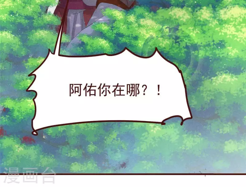 第56话 藏宝图(1/2)-第57话