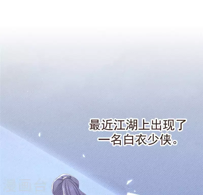 第58话 荒庙一夜(1/2)-第59话