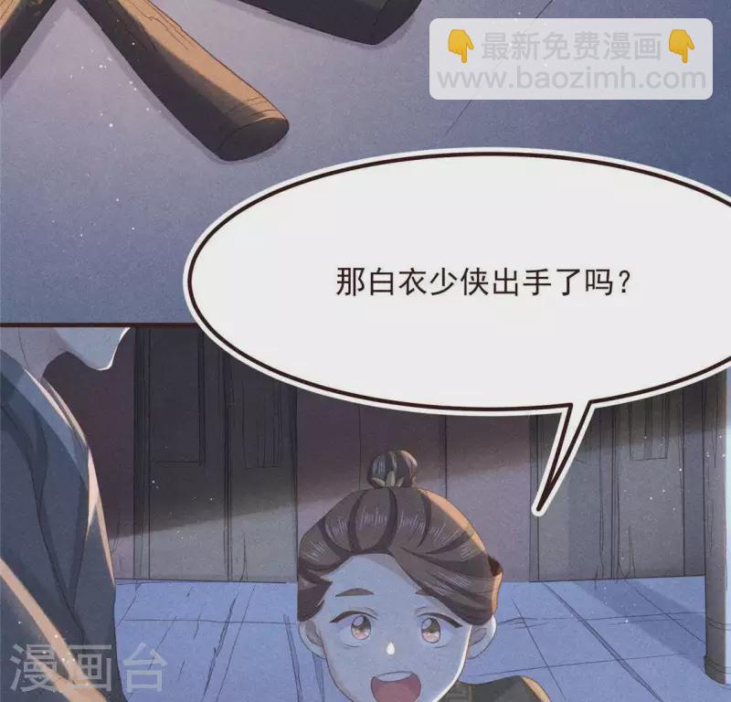 第58话 荒庙一夜(1/2)-第59话