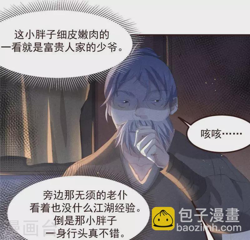 第58话 荒庙一夜(1/2)-第59话