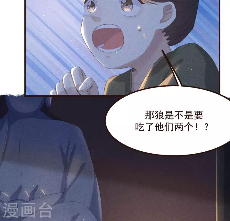 第58话 荒庙一夜(1/2)-第59话