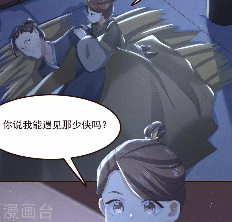 第58话 荒庙一夜(1/2)-第59话