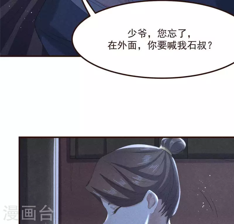 第58话 荒庙一夜(1/2)-第59话