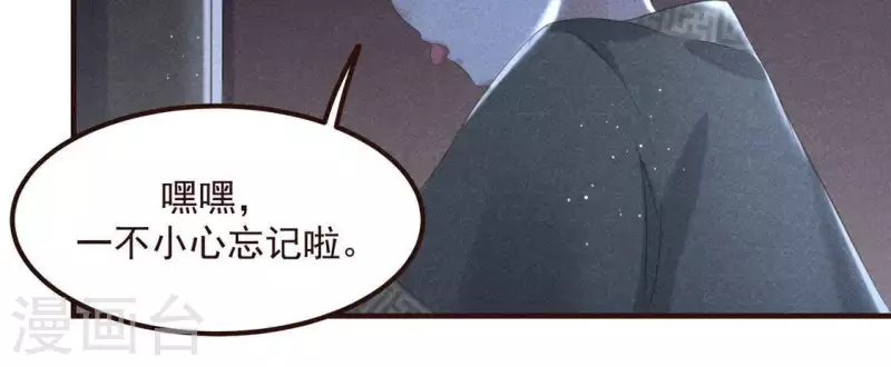 第58话 荒庙一夜(1/2)-第59话