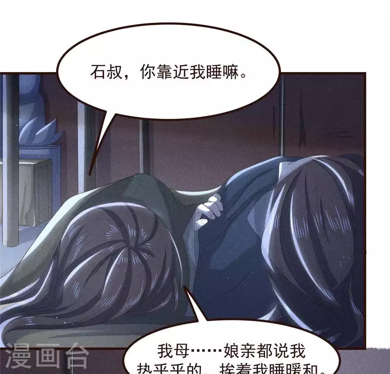 第58话 荒庙一夜(1/2)-第59话
